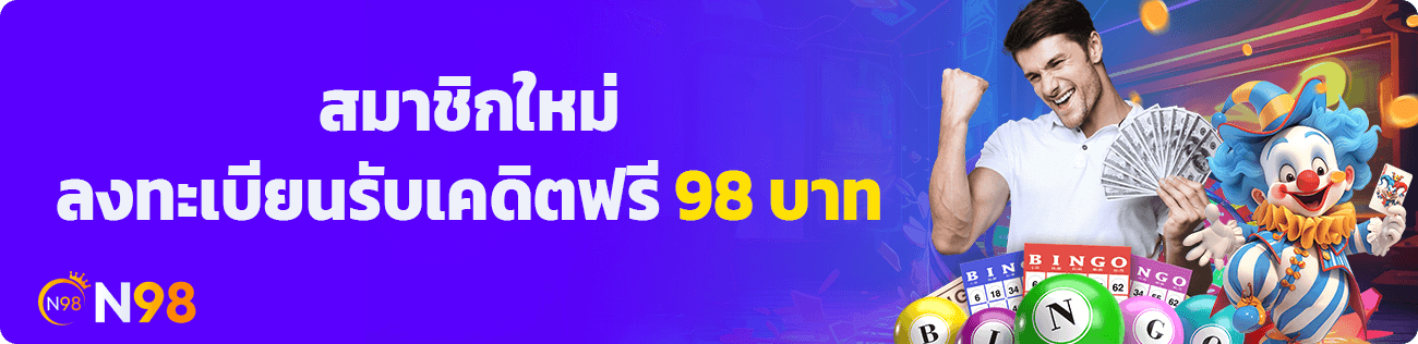 N98